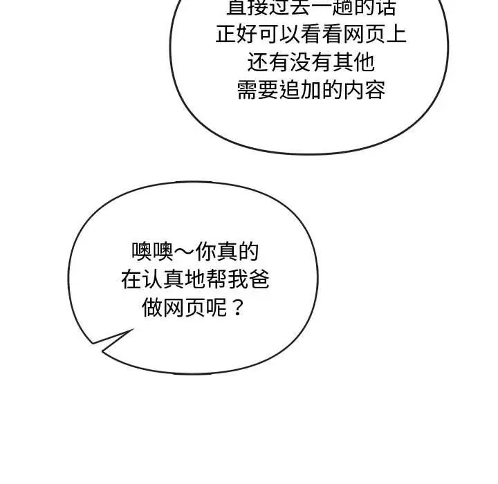 难以克制的欲望第26话