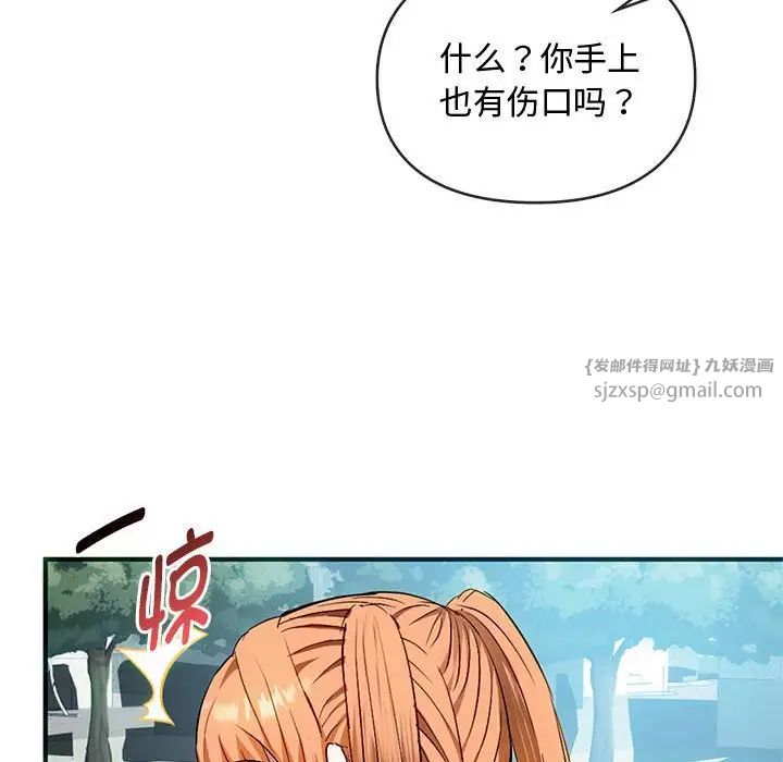 难以克制的欲望第26话