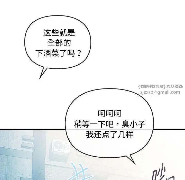 难以克制的欲望第26话