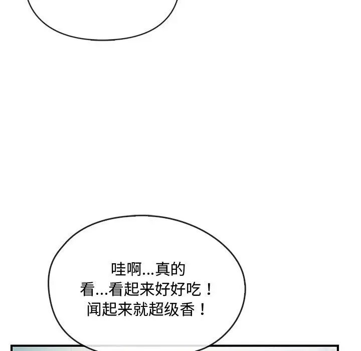 难以克制的欲望第26话