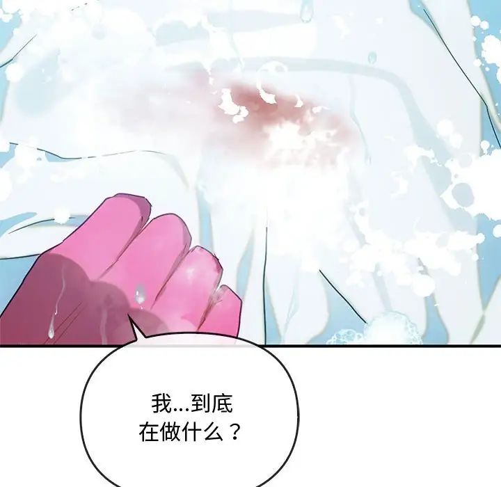 难以克制的欲望第26话