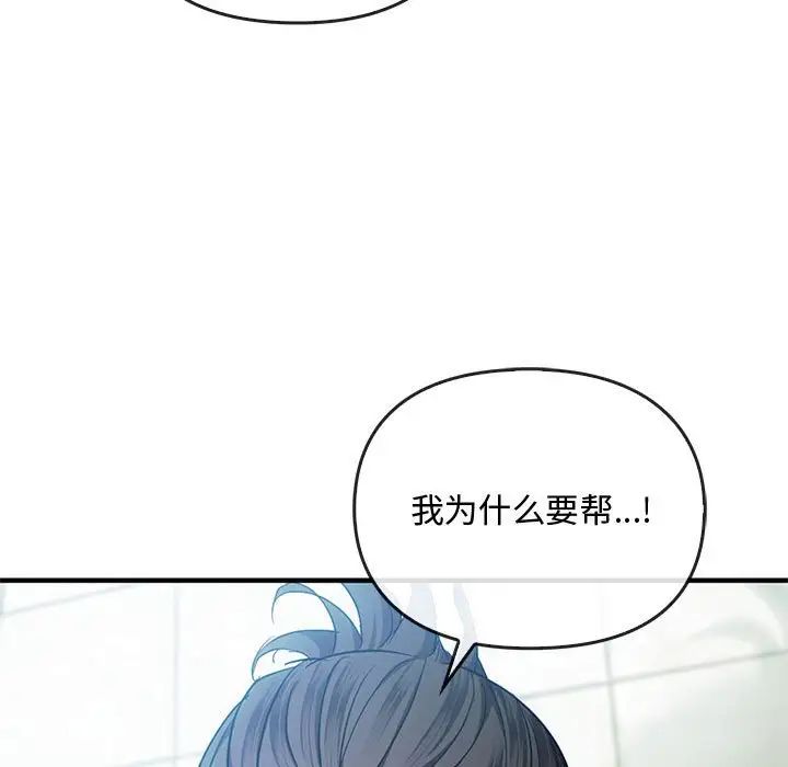 难以克制的欲望第26话