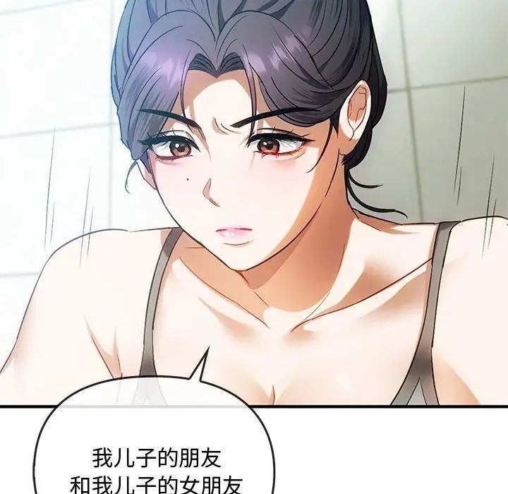 难以克制的欲望第26话