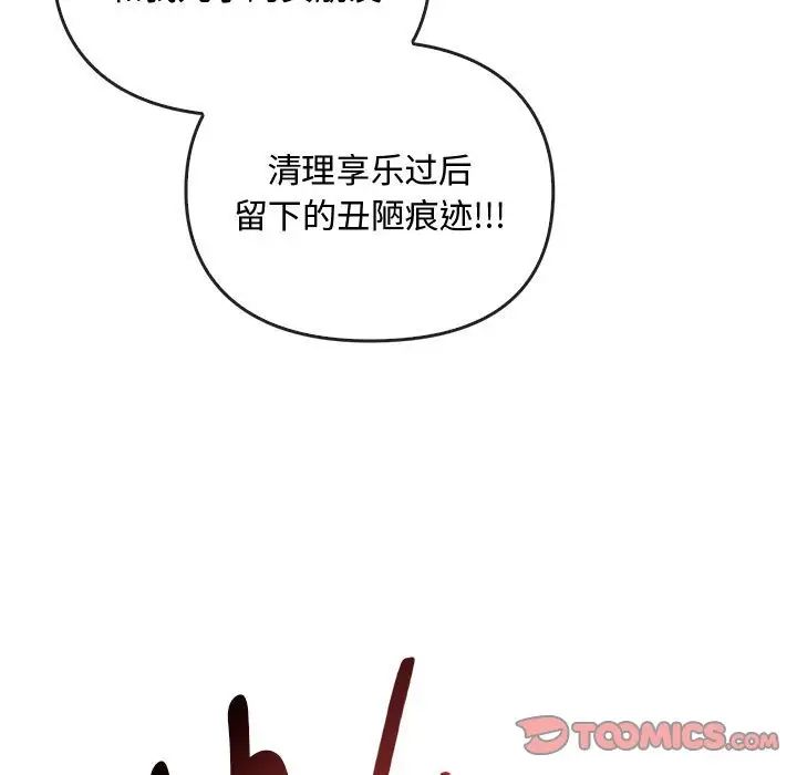 难以克制的欲望第26话