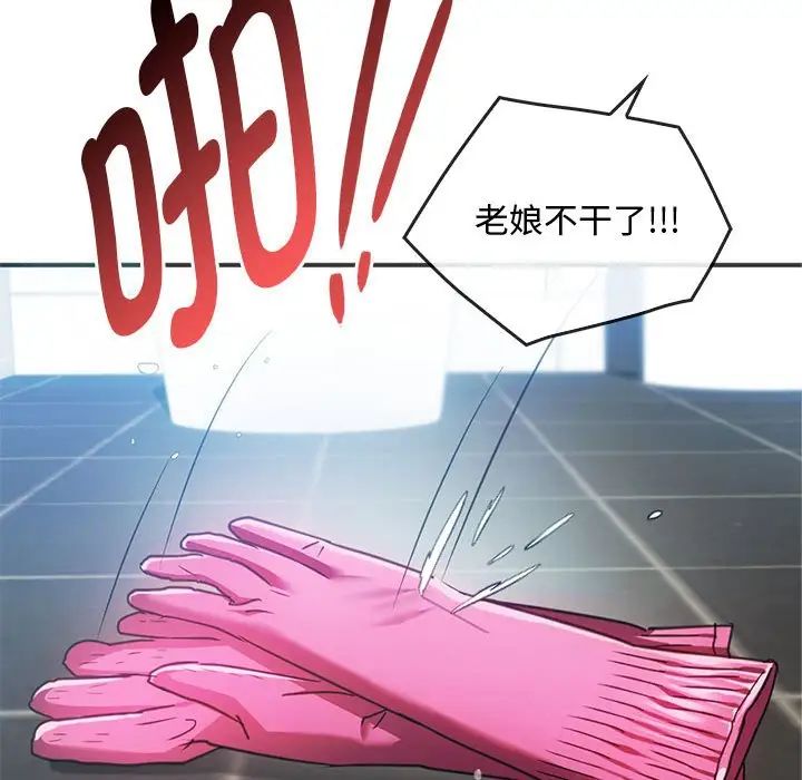 难以克制的欲望第26话