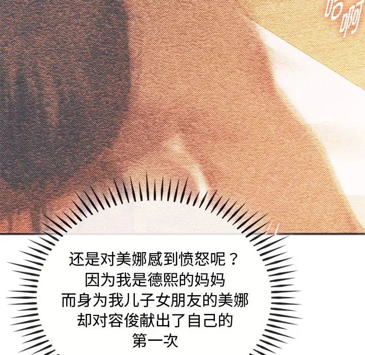 难以克制的欲望第26话