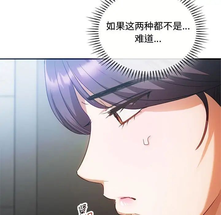 难以克制的欲望第26话