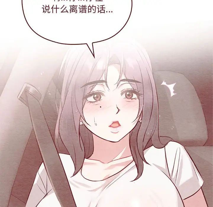 难以克制的欲望第26话