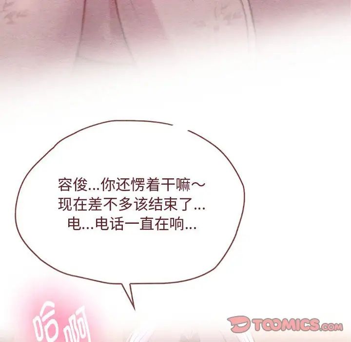 难以克制的欲望第26话