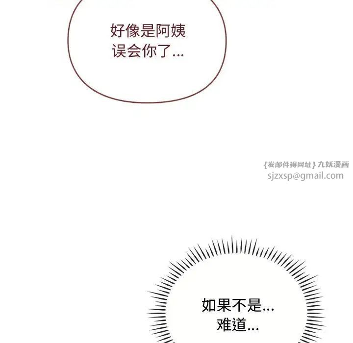 难以克制的欲望第26话