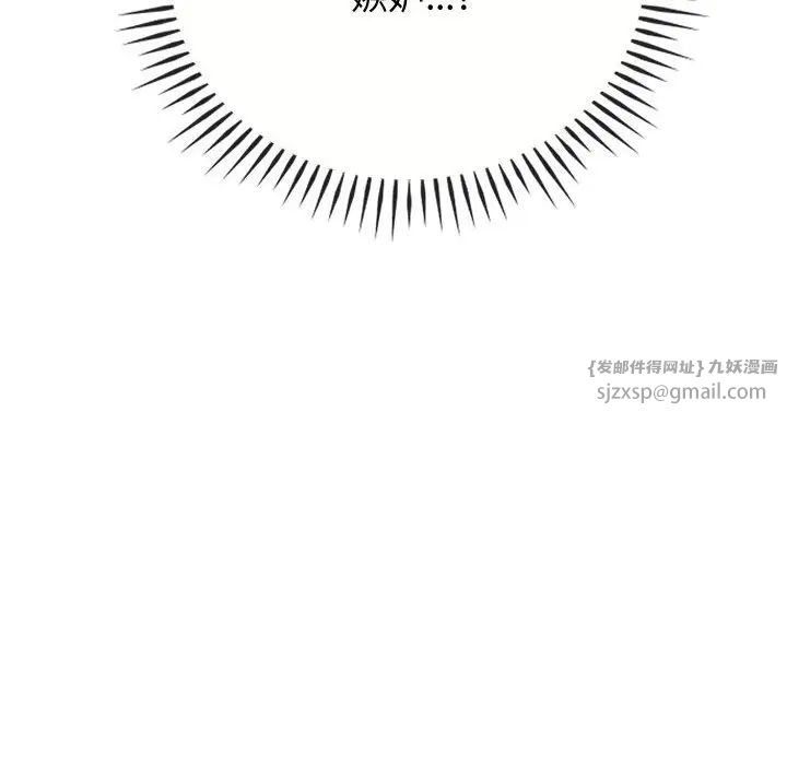 难以克制的欲望第26话