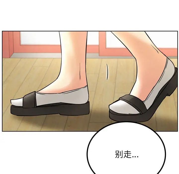 屋檐下的光第29话