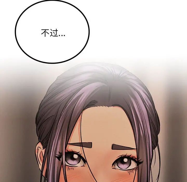 屋檐下的光第29话