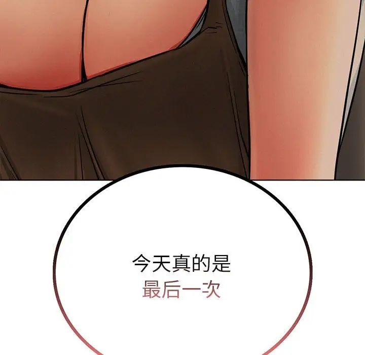 屋檐下的光第29话