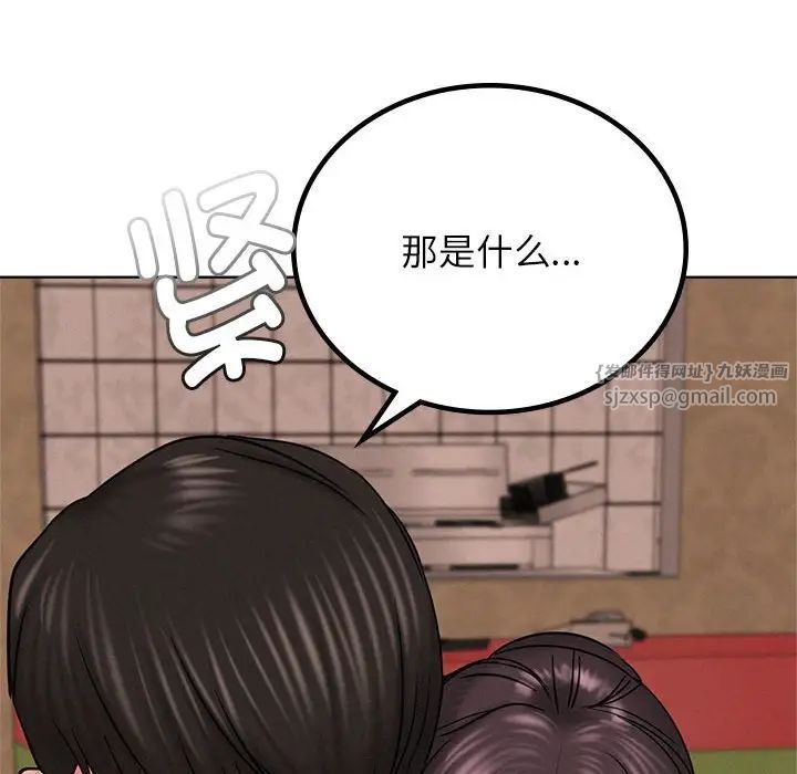 屋檐下的光第29话