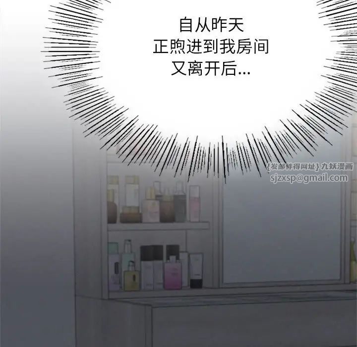 屋檐下的光第29话