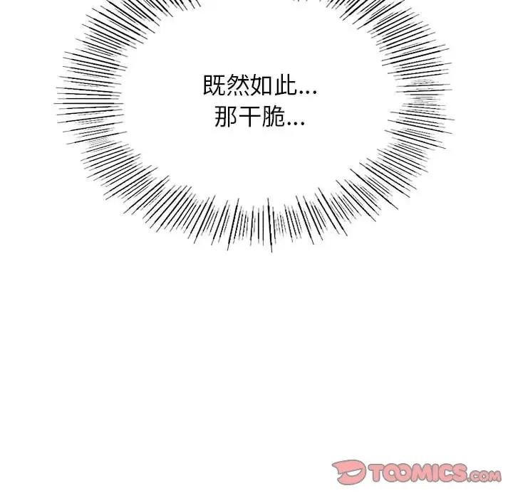 屋檐下的光第29话