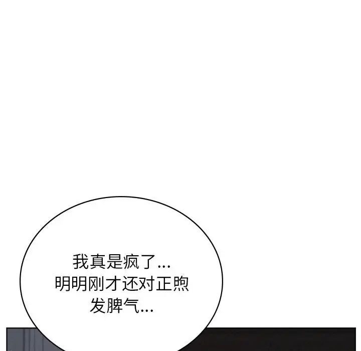 屋檐下的光第29话