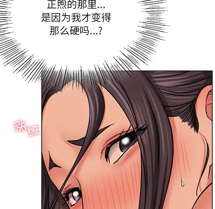 屋檐下的光第29话