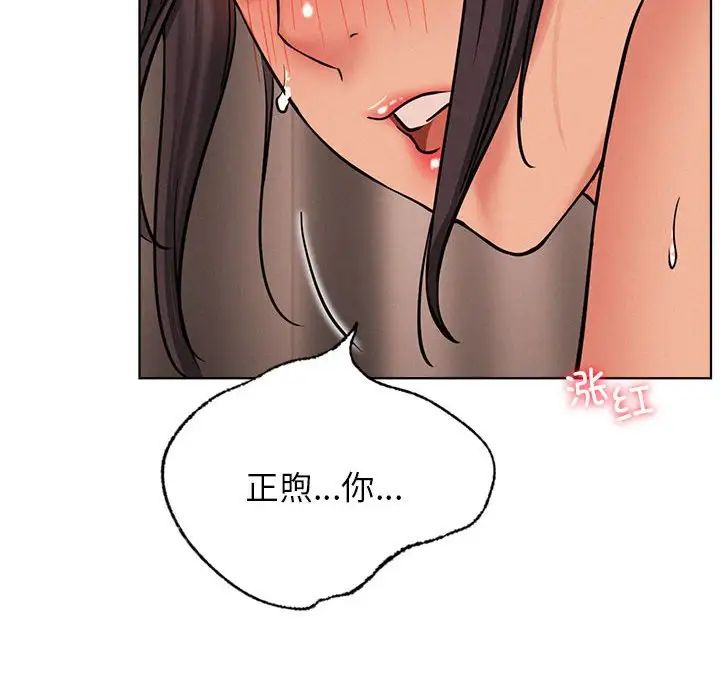 屋檐下的光第29话