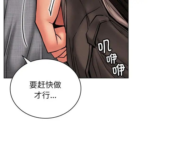 屋檐下的光第29话