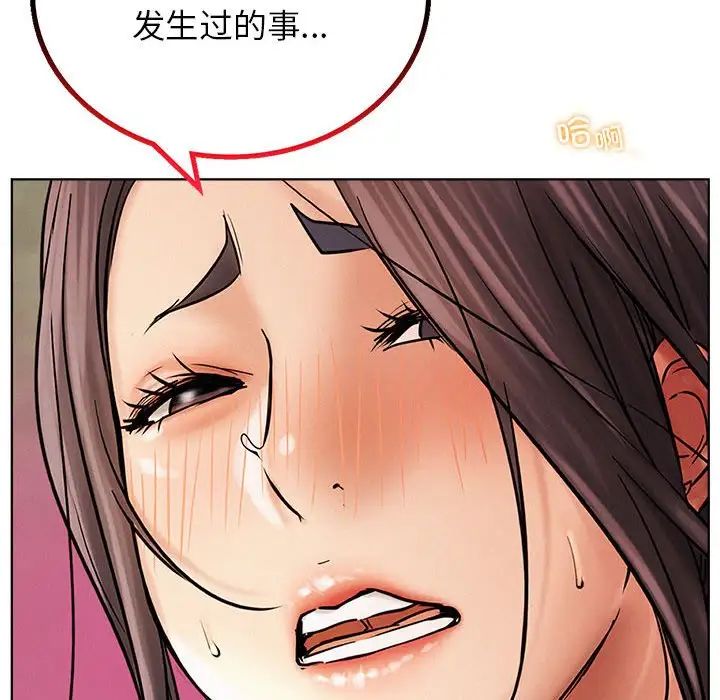 屋檐下的光第29话