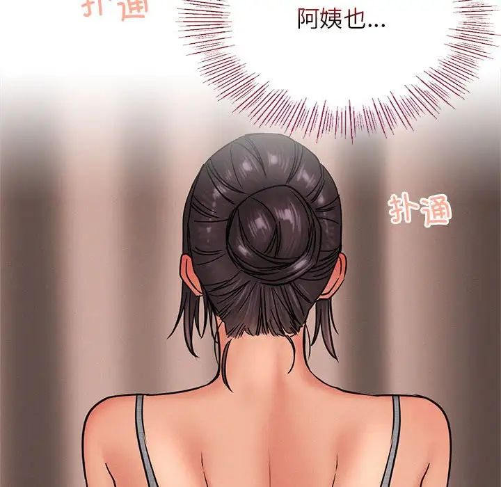 屋檐下的光第29话