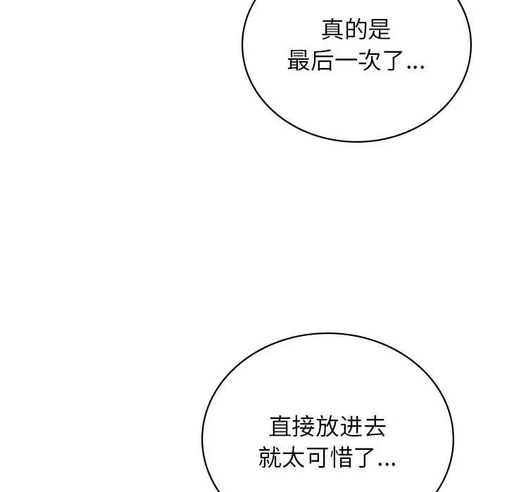 屋檐下的光第29话