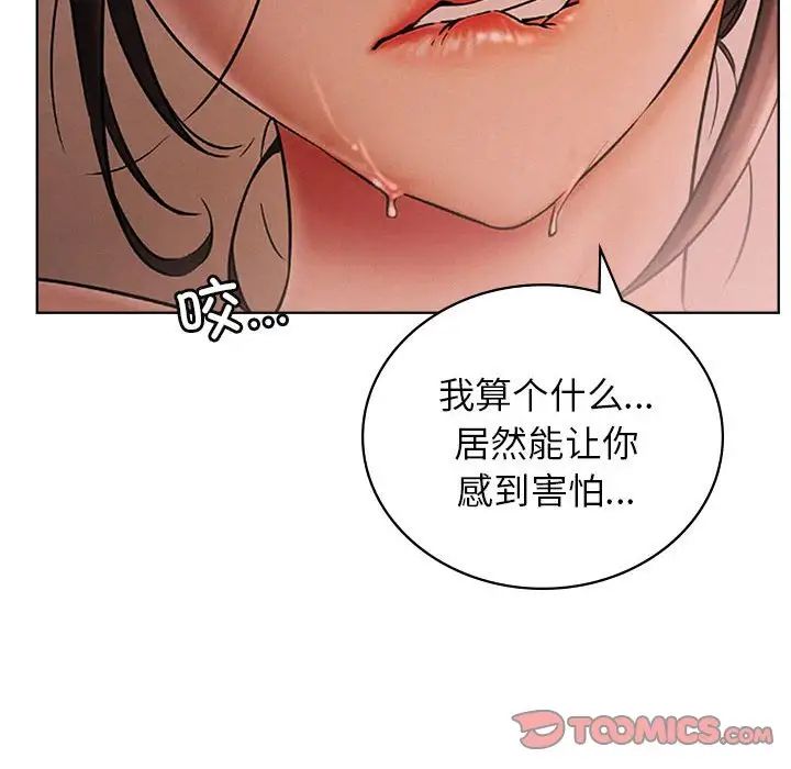 屋檐下的光第29话