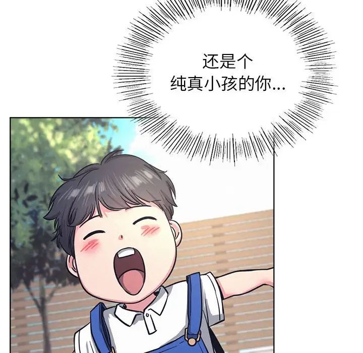 屋檐下的光第29话