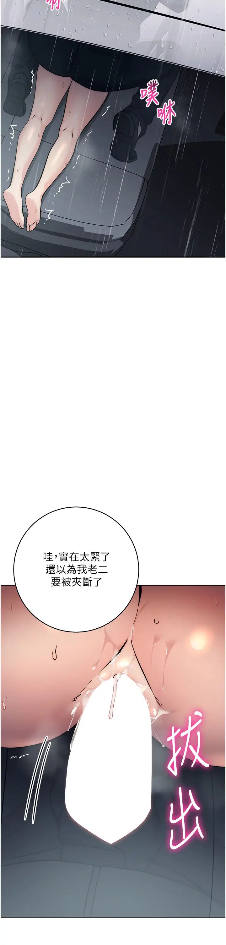 边缘人的復仇第33话-不听话就干到你包尿布