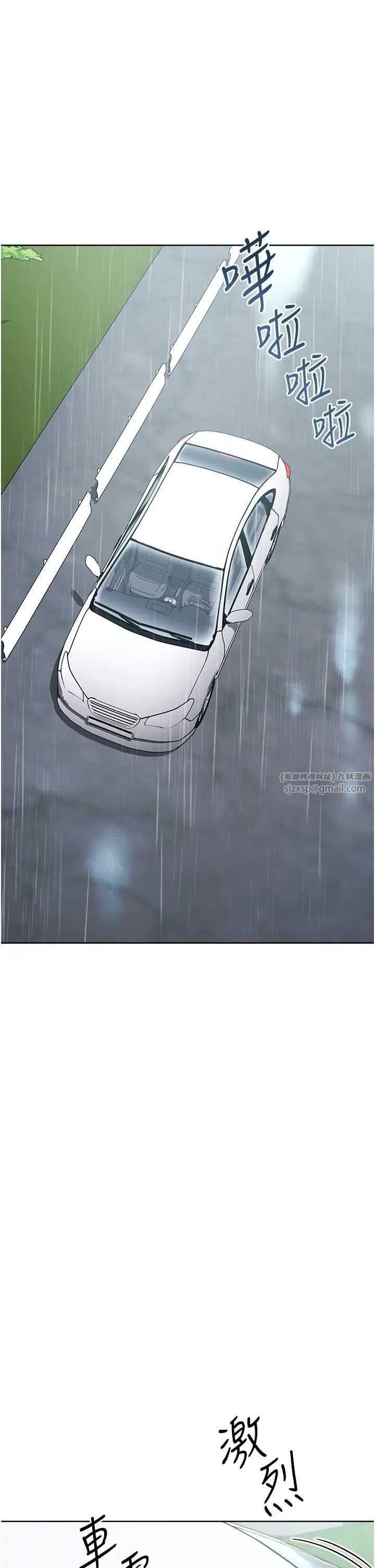 边缘人的復仇第33话-不听话就干到你包尿布