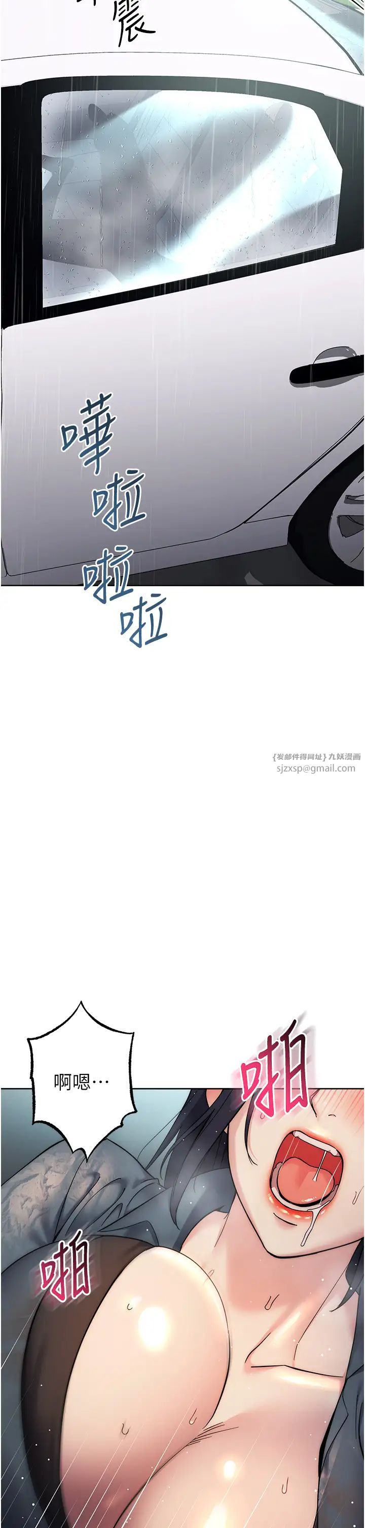 边缘人的復仇第33话-不听话就干到你包尿布