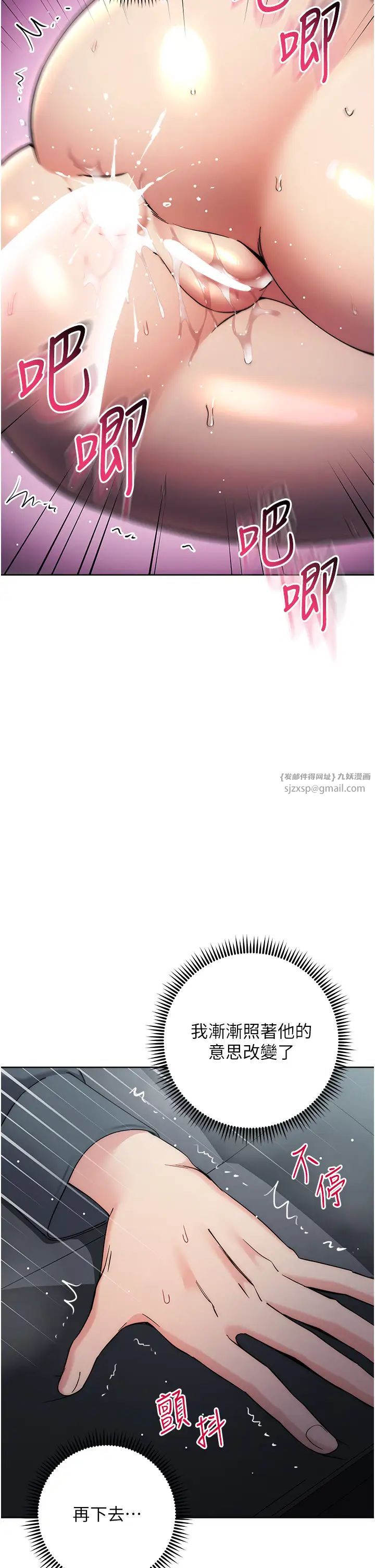 边缘人的復仇第33话-不听话就干到你包尿布