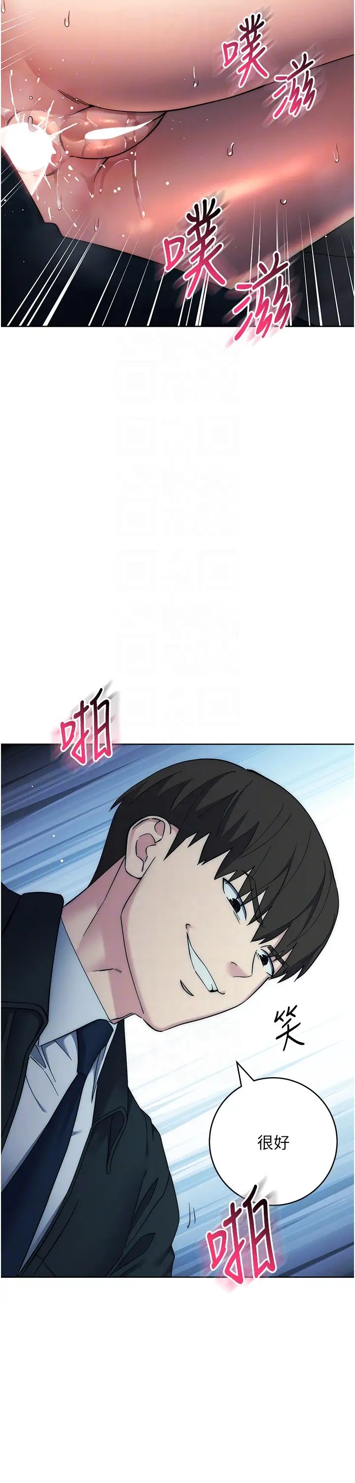 边缘人的復仇第33话-不听话就干到你包尿布