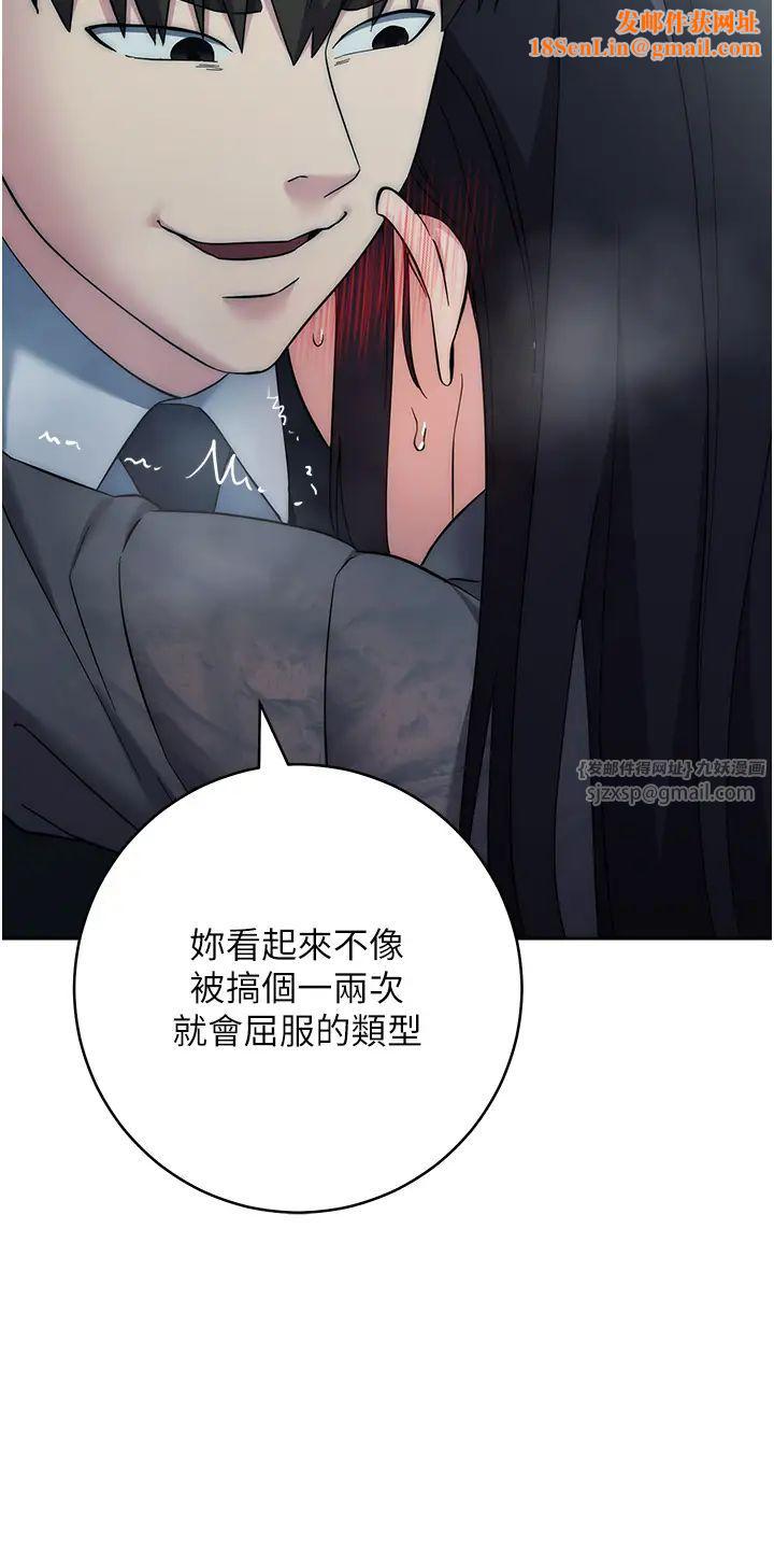 边缘人的復仇第33话-不听话就干到你包尿布