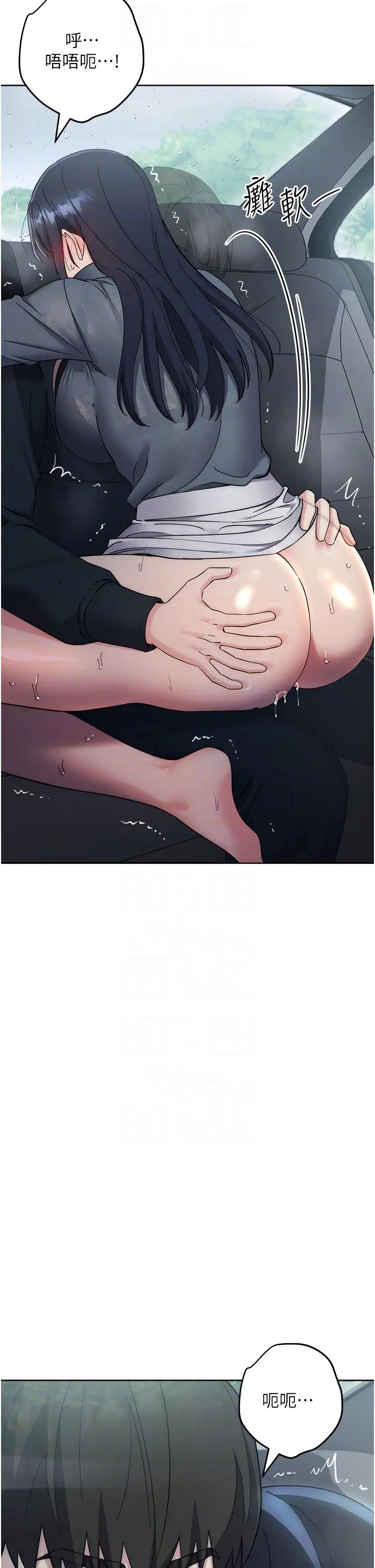 边缘人的復仇第33话-不听话就干到你包尿布