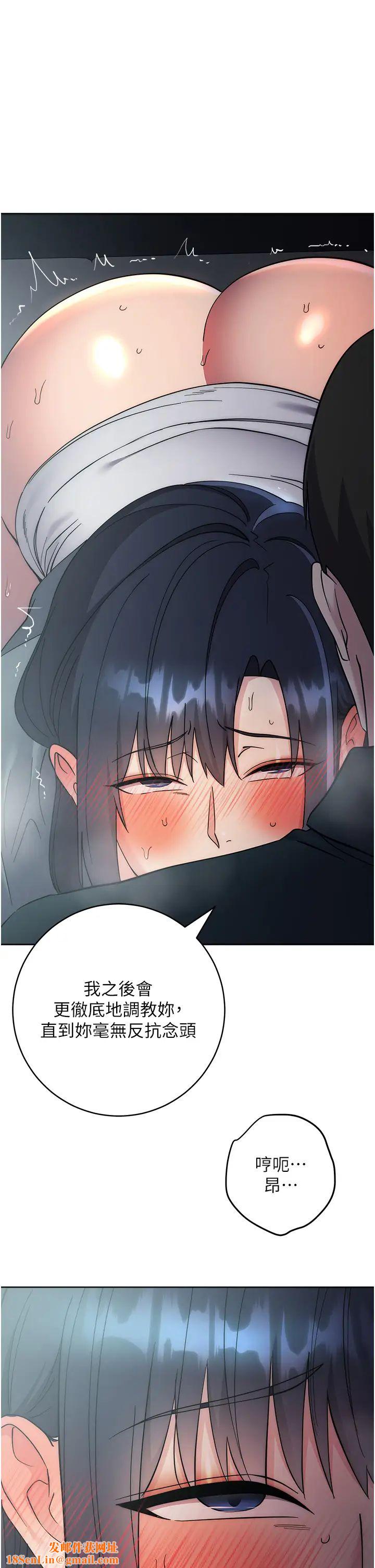 边缘人的復仇第33话-不听话就干到你包尿布