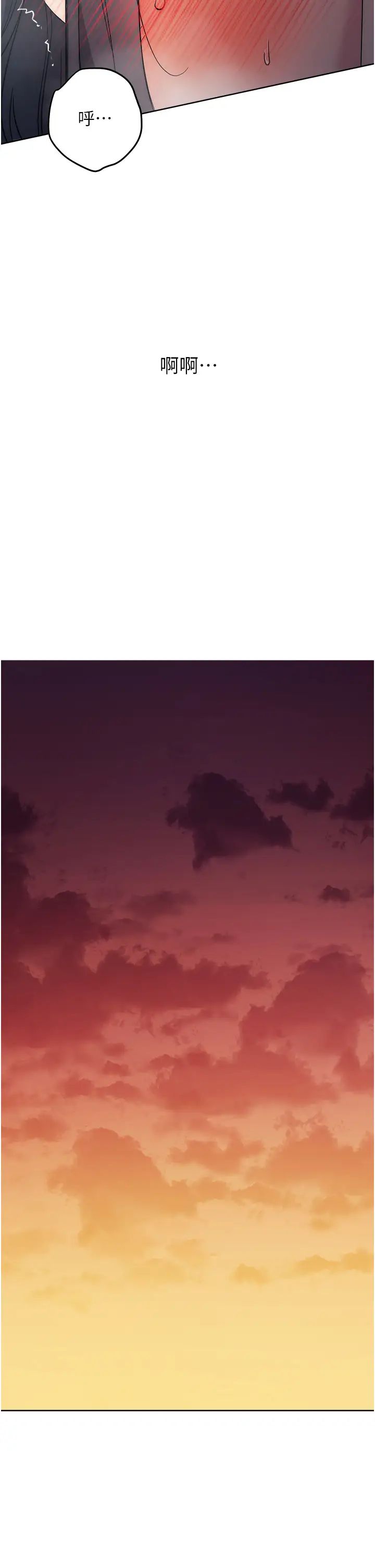 边缘人的復仇第33话-不听话就干到你包尿布