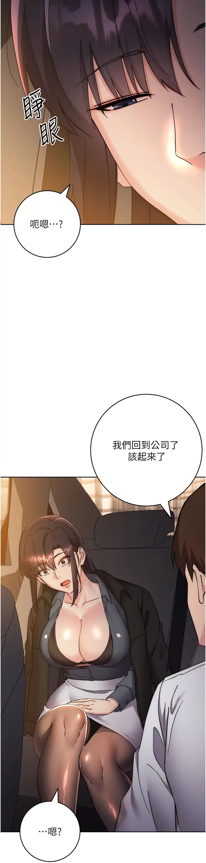 边缘人的復仇第33话-不听话就干到你包尿布