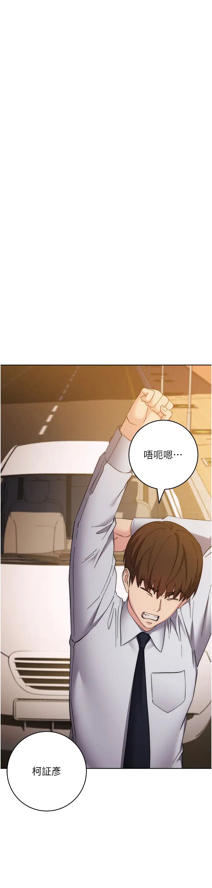 边缘人的復仇第33话-不听话就干到你包尿布