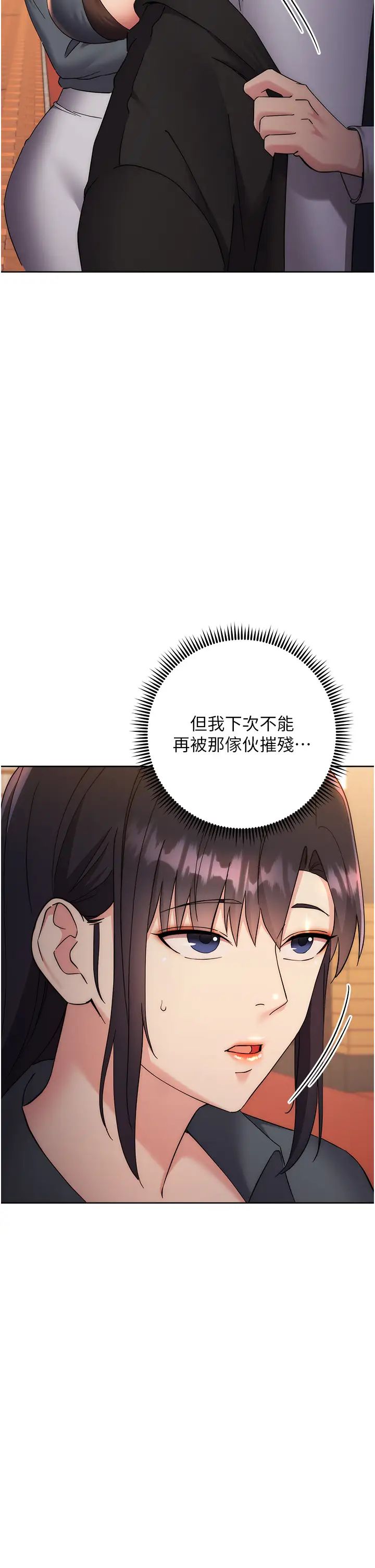 边缘人的復仇第33话-不听话就干到你包尿布