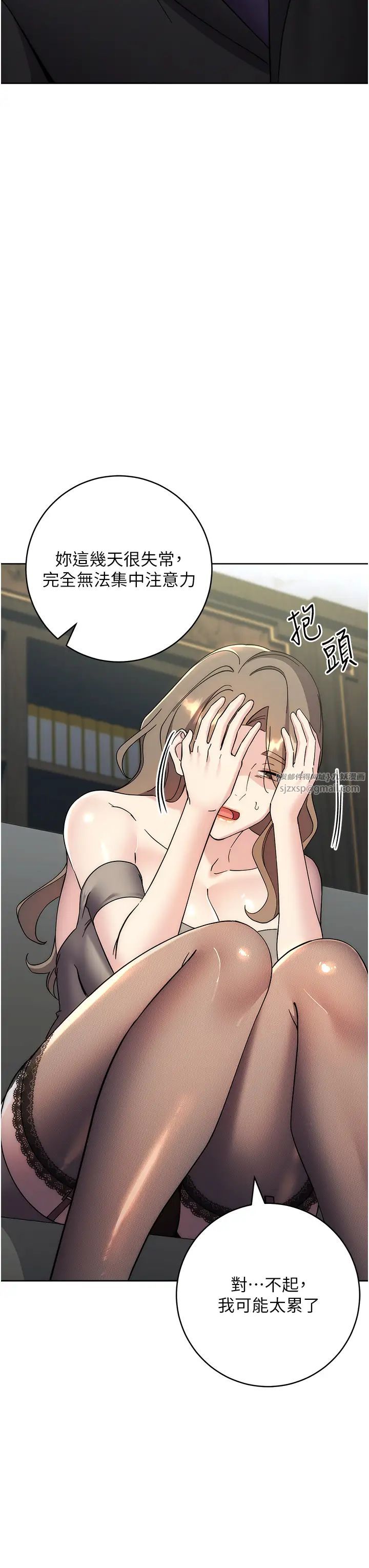 边缘人的復仇第33话-不听话就干到你包尿布