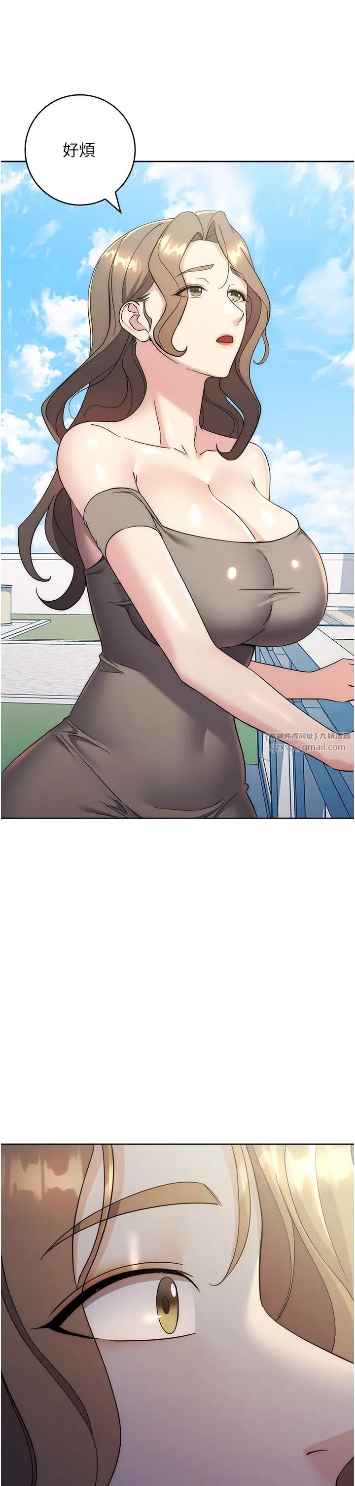 边缘人的復仇第33话-不听话就干到你包尿布