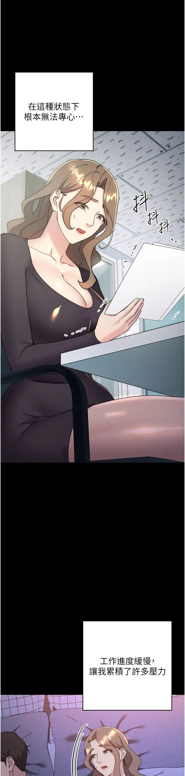 边缘人的復仇第33话-不听话就干到你包尿布