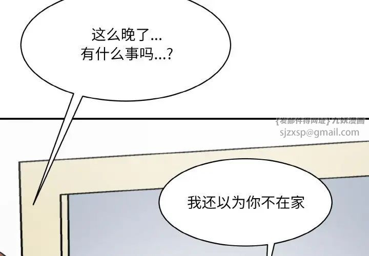 情迷研究室第31话