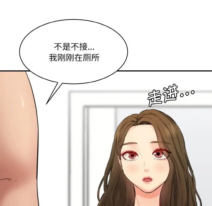 情迷研究室第31话