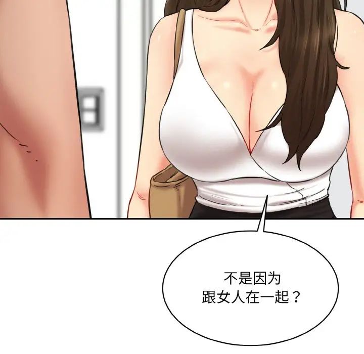 情迷研究室第31话