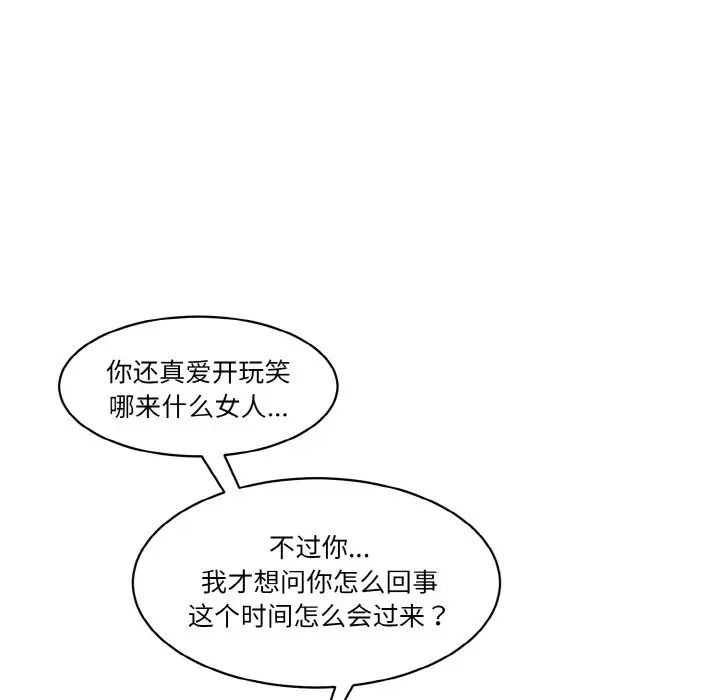 情迷研究室第31话