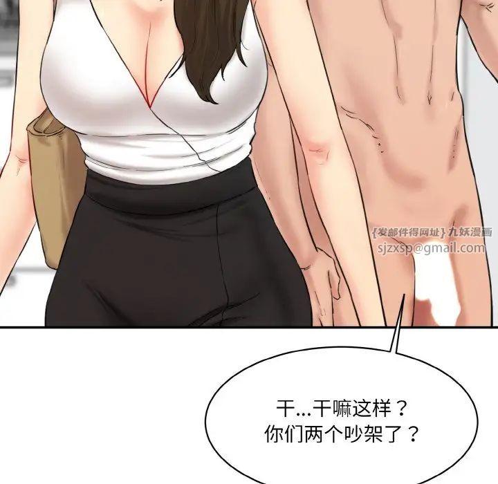 情迷研究室第31话